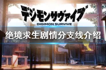 少年、少女们借助于沿途中遇见的奇妙怪兽的力量
