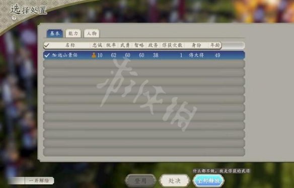 游侠网4