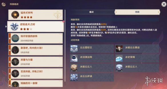 游侠网6