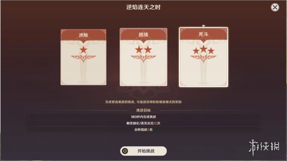 游侠网3
