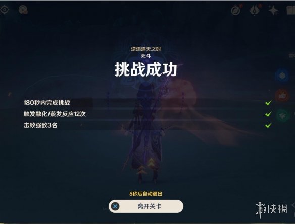 游侠网4