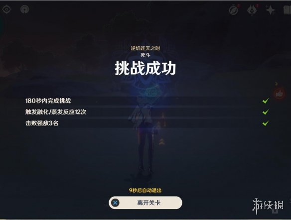 游侠网5