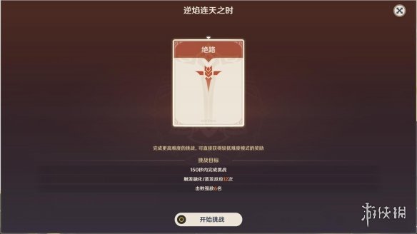 游侠网7