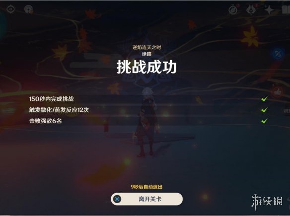 游侠网8