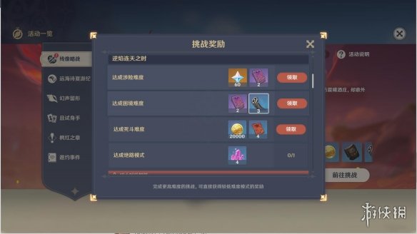 游侠网10