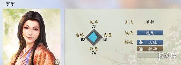 游侠网8