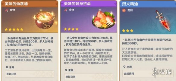 游侠网5