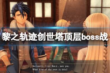 【来源游侠论坛 游侠H君】 创世塔顶层boss战打法攻略 第一战 VS杰拉尔丹提斯(魔人) 此时吞噬噩梦(变身为魔装鬼3
