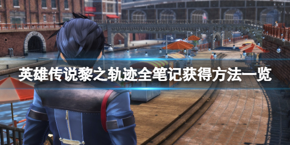 游侠网1