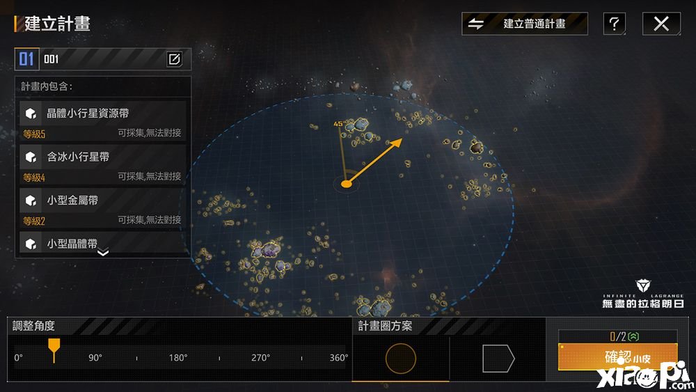 《无尽的拉格朗日》更新推出多元组织架构