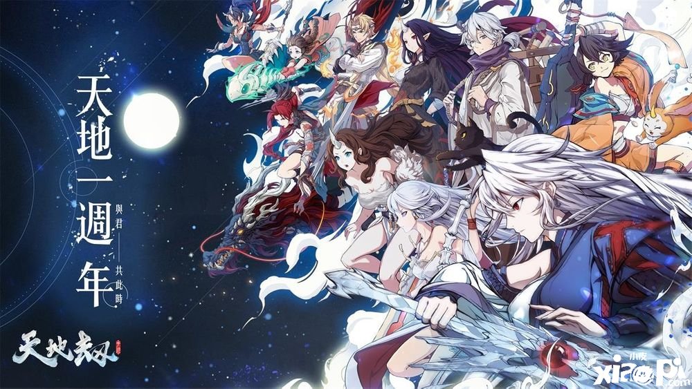 《天地劫》果真周年庆资料片「祭剑之誓」改版资讯一系列庆祝勾当即将登场