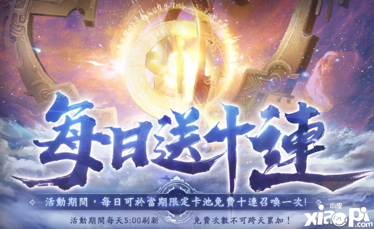《天地劫》果真周年庆资料片「祭剑之誓」改版资讯一系列庆祝勾当即将登场