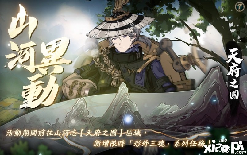 《天地劫》果真周年庆资料片「祭剑之誓」改版资讯一系列庆祝勾当即将登场