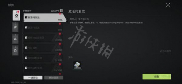 游侠网2