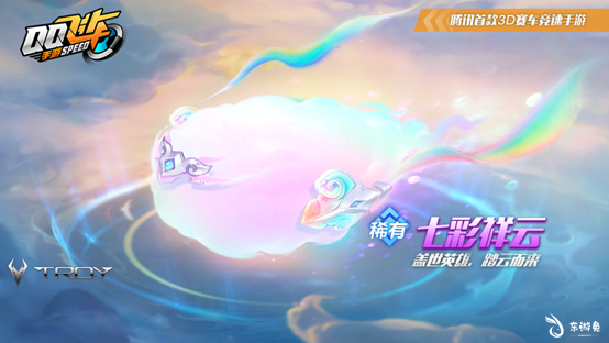 《QQ飞车手游》机甲锦鲤勾当先容，异形A车筋斗云全民送