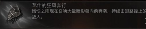 《暗黑粉碎神：不朽》猎魔人套装推荐？猎魔人憎恨普攻门户攻略
