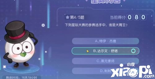 《奥比岛手游》星际问答谁是大胃王谜底是什么？星际问答谁是大胃王谜底分享