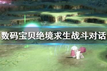 即便是同一节剧情里已经搜索过的地图