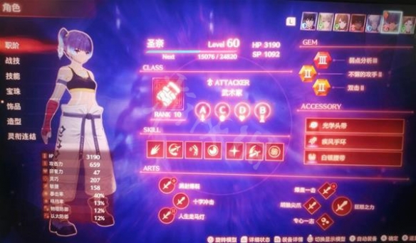 游侠网8