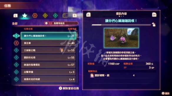 游侠网8