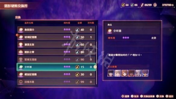 游侠网10