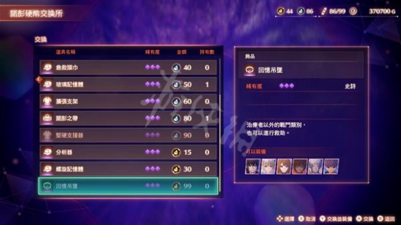 游侠网12