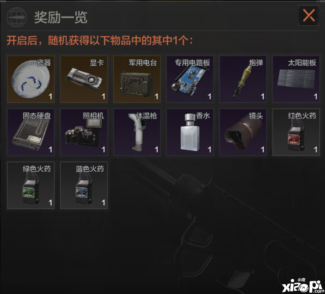 《暗区突围》冰爽汽水有什么用？冰爽汽水浸染结果一览