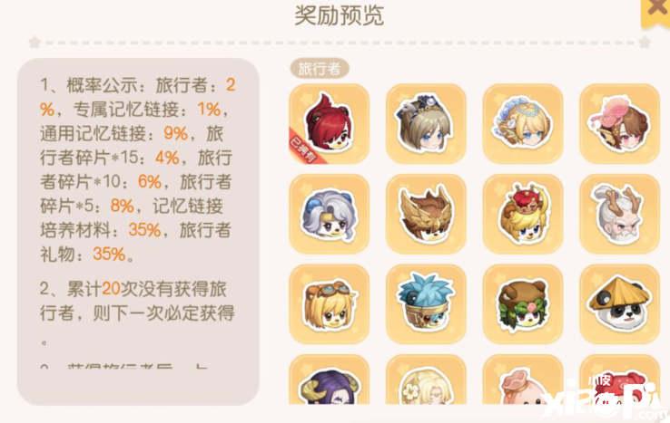 《奥比岛手游》影象链接怎么得到？影象链接获取攻略