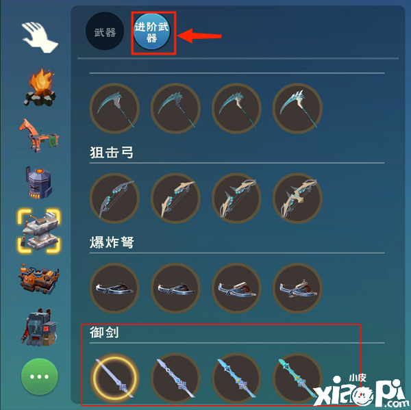 《缔造与邪术》兵器改革怎么做？​兵器改革攻略