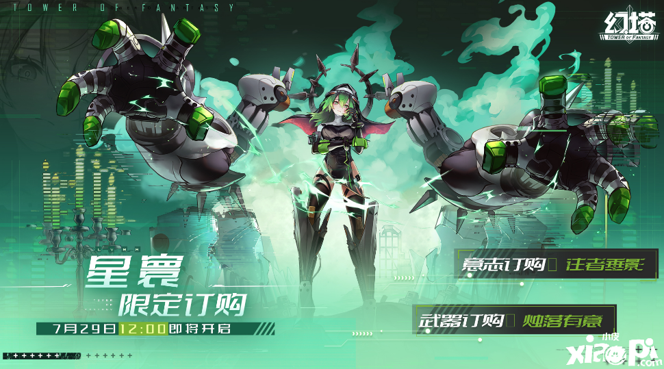 《幻塔》星寰意志怎么样？星寰意志结果