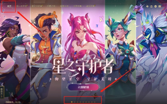 游侠网2