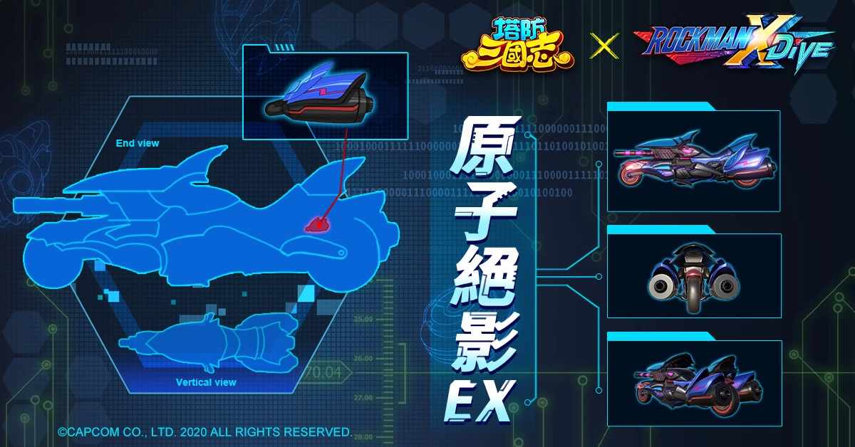 《塔防三国志》x《ROCKMAN X DiVE》联动确认！艾克斯、杰洛现身塔三世界追缉西格玛！
