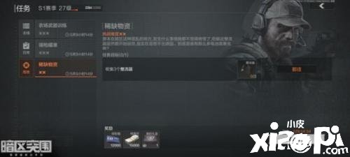 《暗区突围》整流器在那边？整流器位置先容