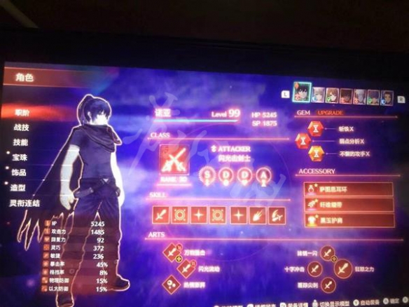 游侠网7