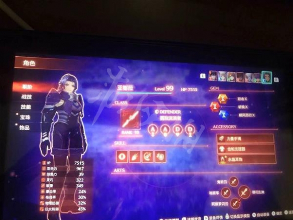游侠网8