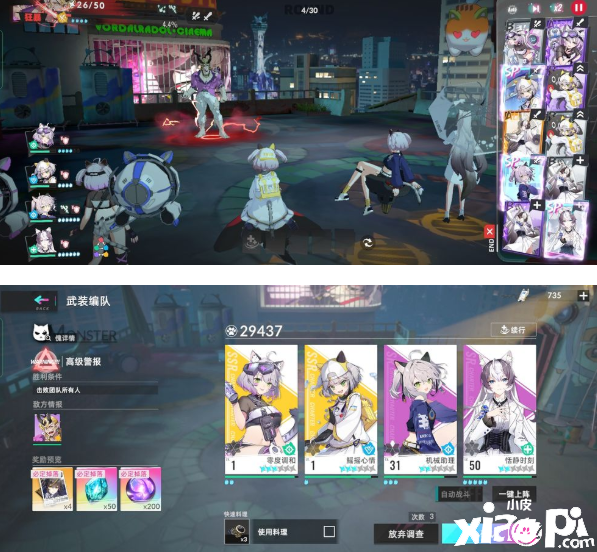 《猫之城》夜间巡逻护盾流怎么玩？夜间巡逻护盾流攻略