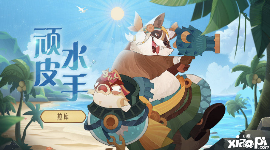 《剑与远征》夏日皮肤什么时候上线？夏日皮肤爆料一览
