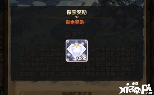 《剑与远征》雪原禁地怎么过？雪原禁地通关蹊径图