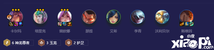 《金铲铲之战》玉龙尊者卡尔玛怎么玩?玉龙尊者卡尔玛阵容推荐
