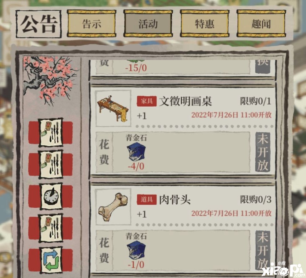 《江南百景图》青金石有什么用？青金石浸染先容