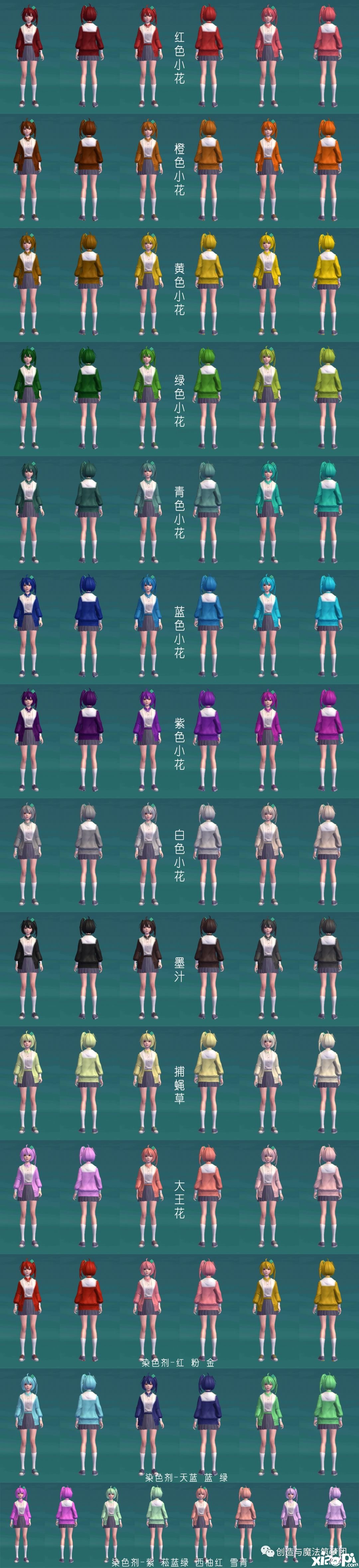 《缔造与邪术》思寒啾啾衣饰怎么？思寒啾啾衣饰获取攻略