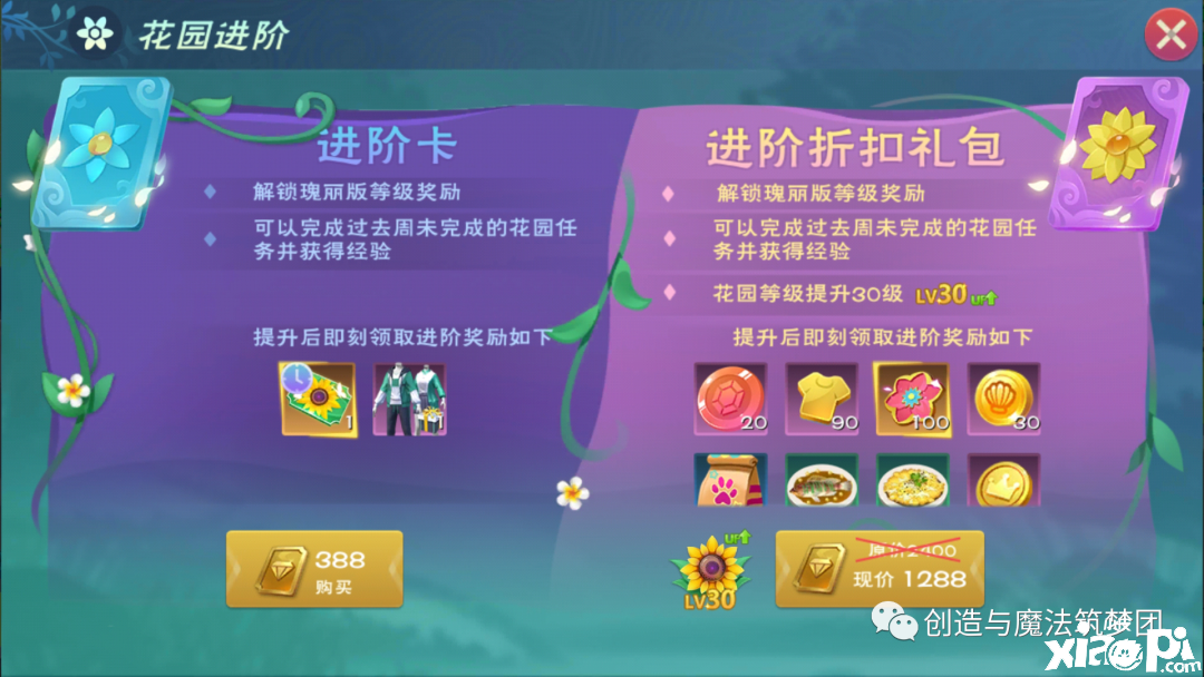 《缔造与邪术》思寒啾啾衣饰怎么？思寒啾啾衣饰获取攻略