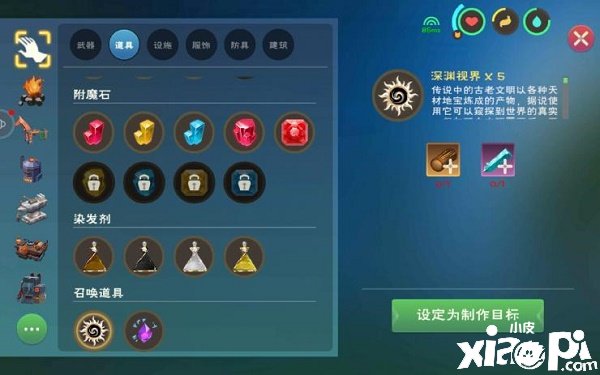 《缔造与邪术》深渊视界有什么用？深渊视界浸染先容