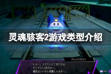 玩家将作为恶魔召唤师