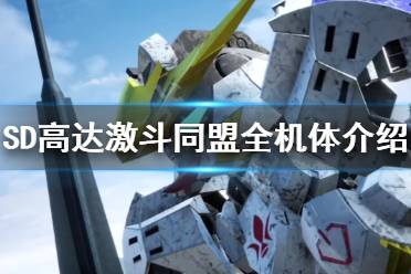 我们将会第一时间更新最全的内容帮助大家了解该游戏