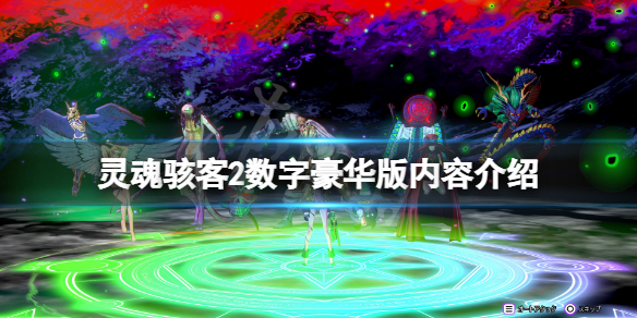 游侠网1