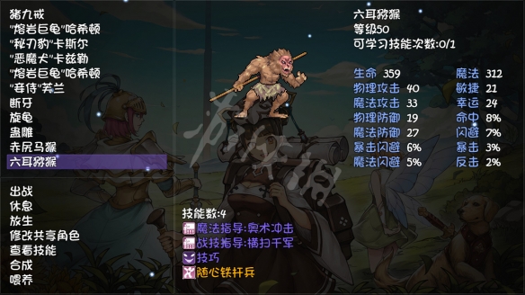 游侠网2