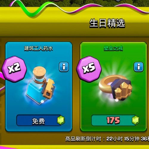 《部落斗嘴》生日精选勾那时间一览，生日精选勾当一连几天