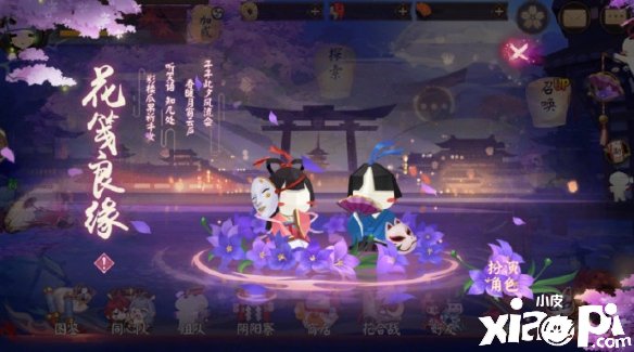 《阴阳师》2022七夕勾当玩法嘉奖一览,2022七夕勾当怎么玩