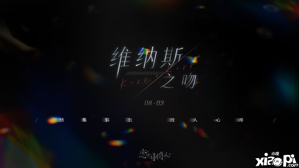 《恋与建造人》覆没的宝藏勾当玩法先容，覆没的宝藏勾当怎么玩